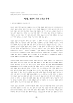 공간과 시간 그리고 수학-1