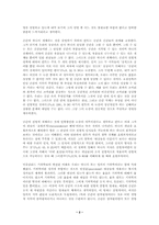 공간과 시간 그리고 수학-2