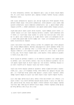 공간과 시간 그리고 수학-3