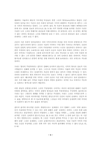 공간과 시간 그리고 수학-4