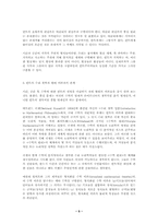 공간과 시간 그리고 수학-5