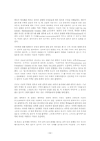 공간과 시간 그리고 수학-6