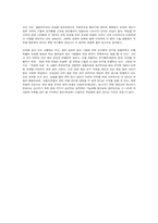 과학기술 사회의 인권 문제와 연구 윤리-18