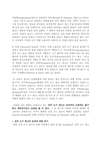 광고 윤리 측면에서 바라 본 성적 소구(sex appeal) 광고-2