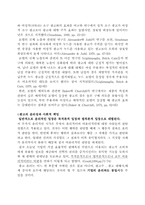 광고 윤리 측면에서 바라 본 성적 소구(sex appeal) 광고-3