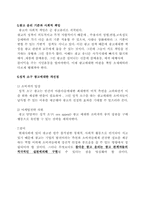 광고 윤리 측면에서 바라 본 성적 소구(sex appeal) 광고-4