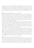 광주민주항쟁과 문학.-3