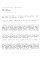 광주민주항쟁과 문학.-4