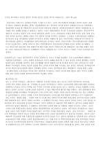 광주민주항쟁과 문학.-5