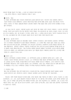 광주민주항쟁과 문학.-8