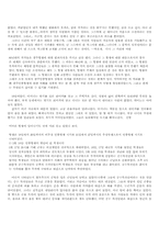 광주민주항쟁과 문학.-10