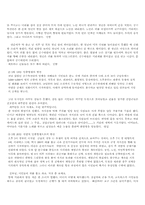광주민주항쟁과 문학.-11