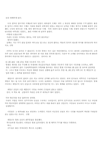 광주민주항쟁과 문학.-13