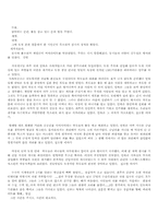 광주민주항쟁과 문학.-14