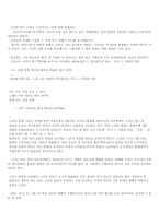 광주민주항쟁과 문학.-15