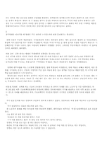 광주민주항쟁과 문학.-17
