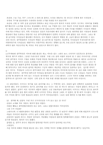 광주민주항쟁과 문학.-18