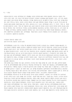 광주민주항쟁과 문학.-20