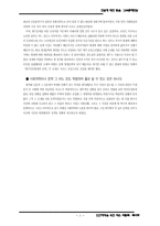 광주민중항쟁과 문학-3
