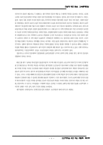 광주민중항쟁과 문학-6
