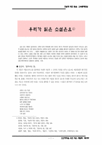 광주민중항쟁과 문학-7