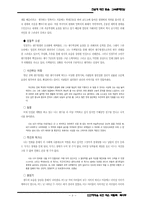 광주민중항쟁과 문학-9