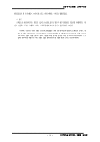 광주민중항쟁과 문학-10