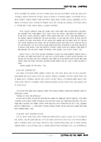 광주민중항쟁과 문학-12