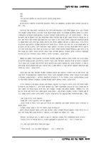 광주민중항쟁과 문학-15