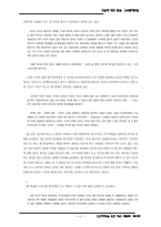 광주민중항쟁과 문학-17