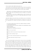 광주민중항쟁과 문학-18