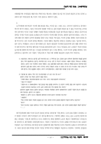 광주민중항쟁과 문학-19