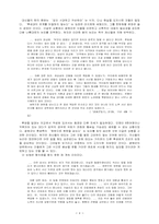 광해군 기미년조의 서정을 전후해 나타나는 정치세력간의 대립양-4