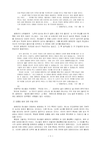 광해군 기미년조의 서정을 전후해 나타나는 정치세력간의 대립양-5