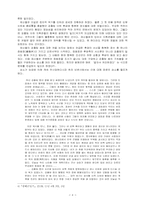 광해군 기미년조의 서정을 전후해 나타나는 정치세력간의 대립양-6