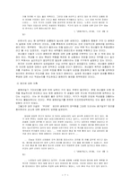 광해군 기미년조의 서정을 전후해 나타나는 정치세력간의 대립양-7