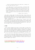 광해군 기미년조의 서정을 전후해 나타나는 정치세력간의 대립양-8