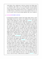 교양]불교와 인간 기말고사 문제와 답-3