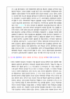 교양]불교와 인간 기말고사 문제와 답-4