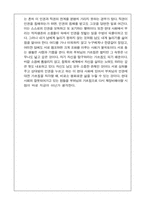 교양]불교와 인간 기말고사 문제와 답-5