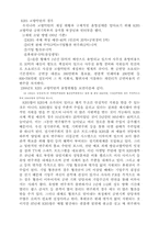 교양악단의 운영실태-1