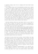 교양악단의 운영실태-2