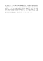 교양악단의 운영실태-3
