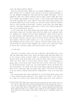 국가.계급.민족.문화 - 한국사회의 정태와 동태 분석을 위한 시-8