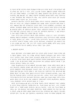 국가.계급.민족.문화 - 한국사회의 정태와 동태 분석을 위한 시-19