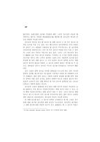 국문학의 장르론과 경기체가-4