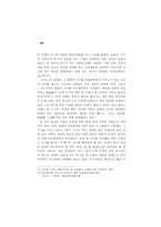 국문학의 장르론과 경기체가-6
