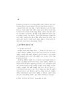 국문학의 장르론과 경기체가-8