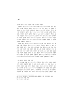 국문학의 장르론과 경기체가-10