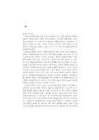 국문학의 장르론과 경기체가-12